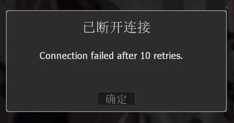 connection failed after 10 retries