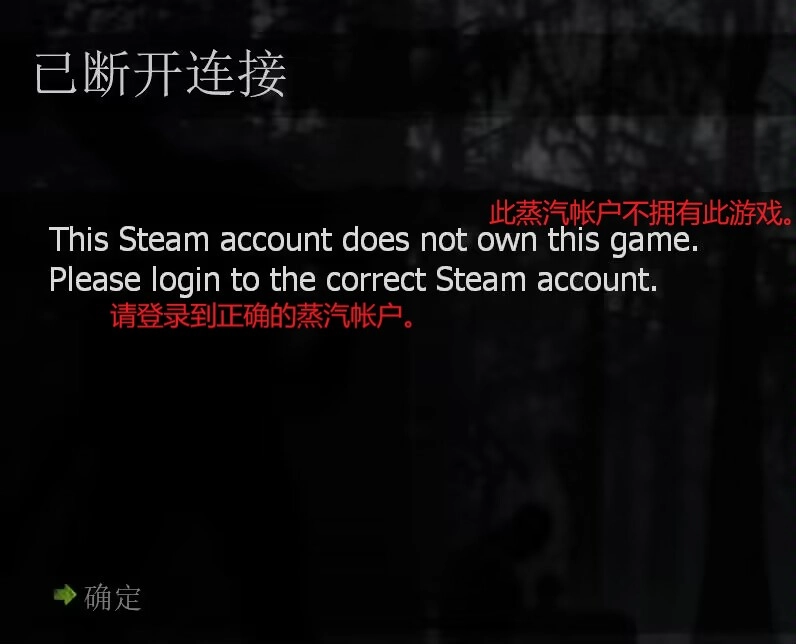 此账号未拥有游戏 / 服务器拒绝链接