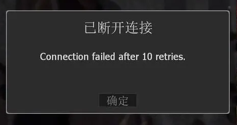 connection failed after 10 retries