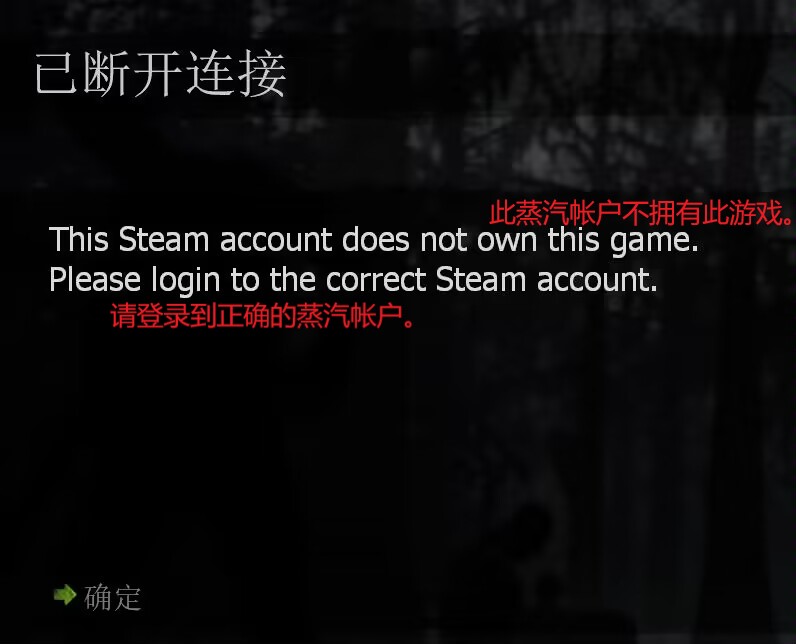 此账号未拥有游戏 / 服务器拒绝链接